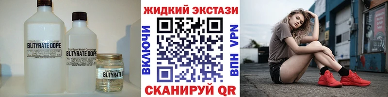 где купить наркоту  Благодарный  это формула  БУТИРАТ GHB 
