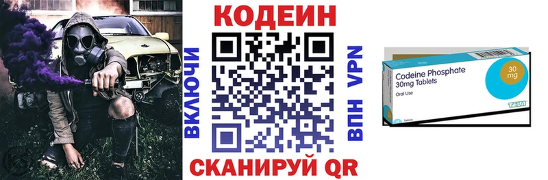 купить  цена  Благодарный  Codein напиток Lean (лин) 