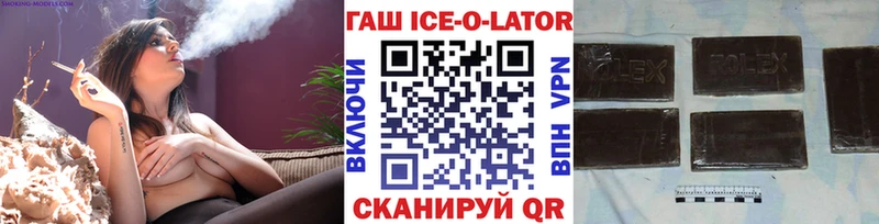 mega ССЫЛКА  Благодарный  ГАШИШ ice o lator 