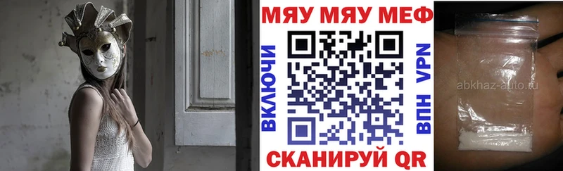 МЕФ мяу мяу  купить  цена  Благодарный 